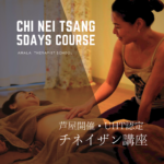 UHTチネイザン講座｜2026年2月・兵庫県芦屋市開催