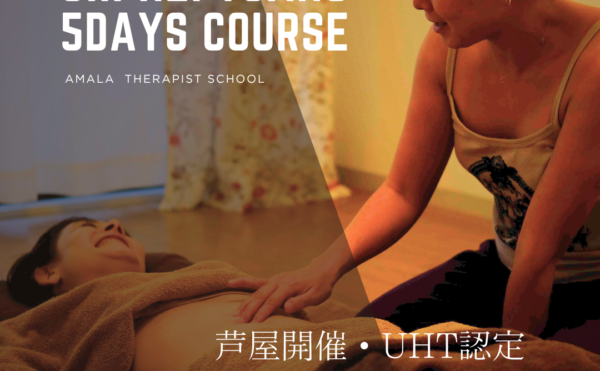 UHTチネイザン講座｜2026年2月・兵庫県芦屋市開催